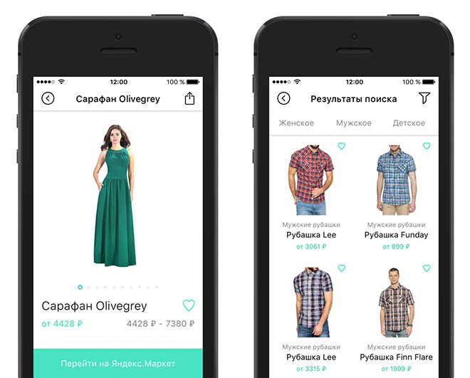  новое приложение «Снимите одежду» «Снимите одежду» для поиска вещей по фотографии для iPhone