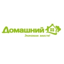 Домашний