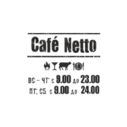 Cafe Netto