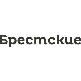 Брестские