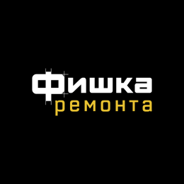 Фишка ремонта