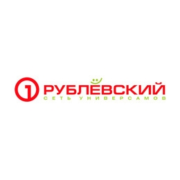 Рублёвский