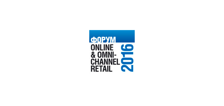На Retexpo состоится Конгресс Online & Omnichannel Retail 2016