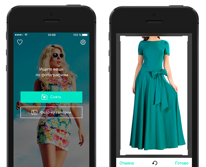  новое приложение «Снимите одежду» «Снимите одежду» для поиска вещей по фотографии для iPhone