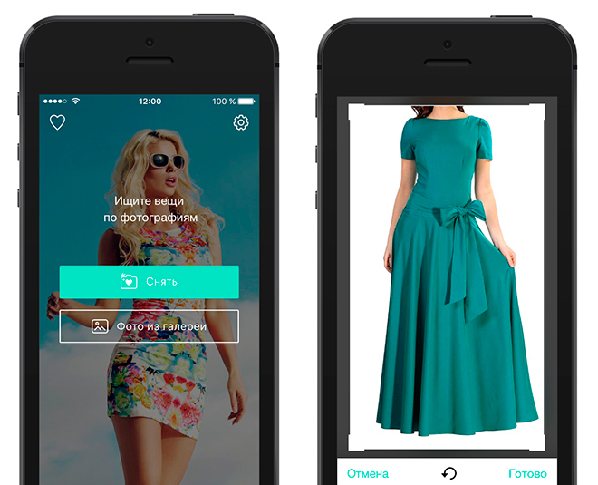 Как найти вещь. Приложения для одежды. Поиск одежды по фотографии. Поиск платья по картинке. Ищите вещи по фотографии.