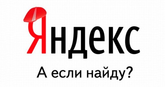  Базовые инструменты продвижения интернет-магазинов Яндекс