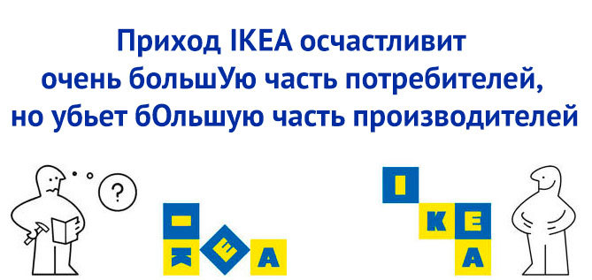  IKEA в Беларуси
