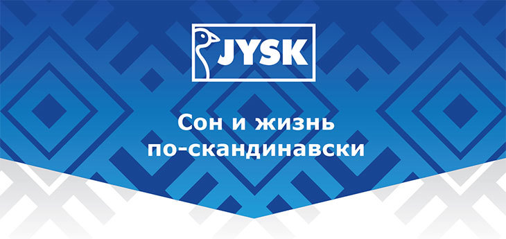 Второй JYSK откроется в Минске на этой неделе в Каменной горке