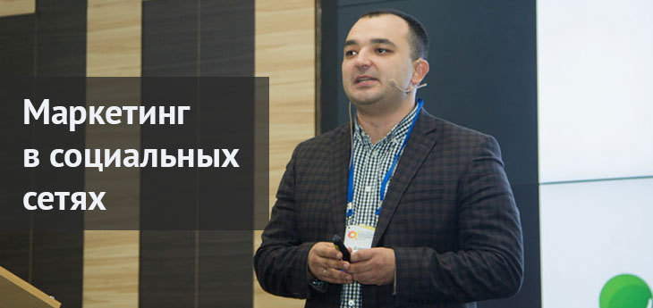 День интенсива по SMM с Дамиром Халиловым: как решить бизнес-задачи с помощью социальных сетей