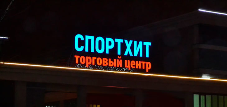 Летом в Минске откроется первый в Беларуси мужской торговый центр