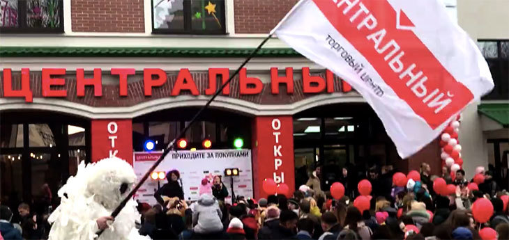 В Барановичах открылся новый торговый центр «Центральный»