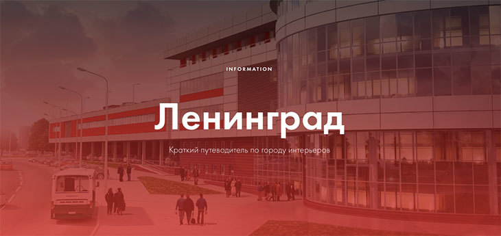 Торговый центр «ЛенинГрад» отказывается от пролетарского имиджа