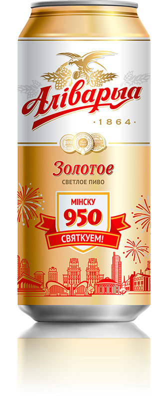  «Оливария», Carlsberg Group пиво «Аливария Золотое» к 950-летию Минска