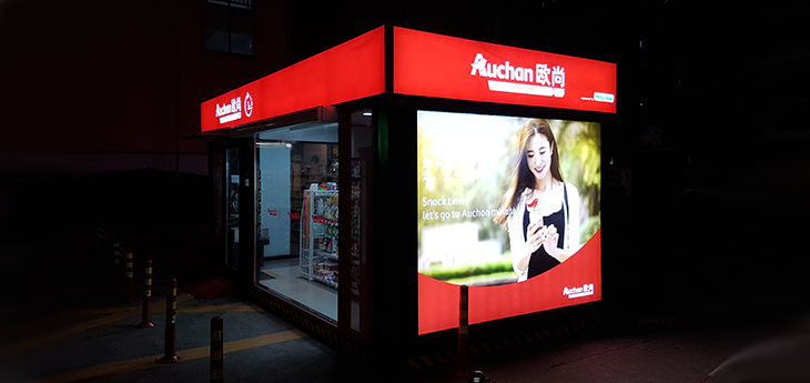 Крупный французский ритейлер Auchan откроет в Китае несколько сотен магазинов без продавцов