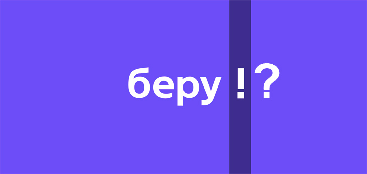 Яндекс и Сбербанк запустили маркетплейс под названием уже существующего в Сети сервиса Beru