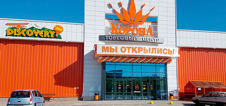 «Табак-инвест» открыл в Шклове свой 12-й торгово-развлекательный центр «Корона»