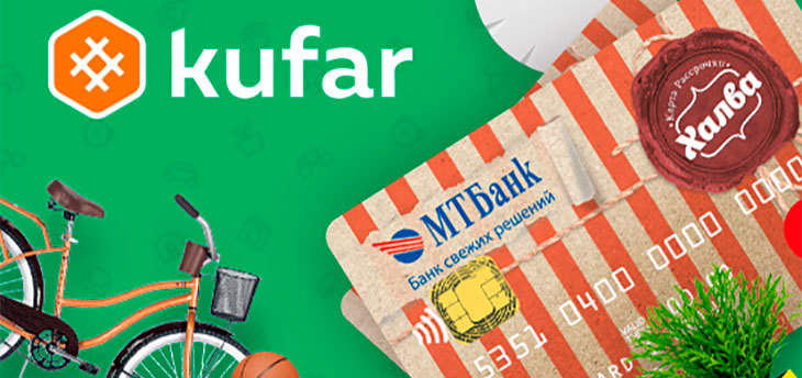 МТБанк и Куфар запустили переводы с карты рассрочки на карты других банков