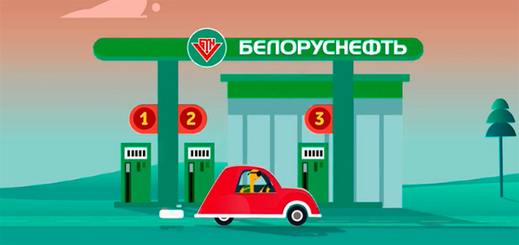 Магазины и кафе на автозаправках Белоруснефти будут называться «Заўжды ЦікаVа»