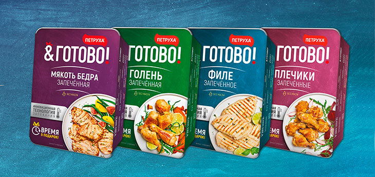 Группа компаний «Серволюкс» запустила новую линейку запечённого куриного мяса под маркой «Петруха &Готово!»