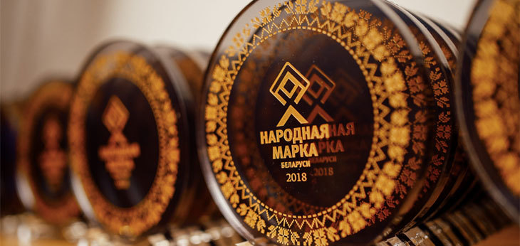 Премия «Народная марка» назвала любимые бренды беларусов