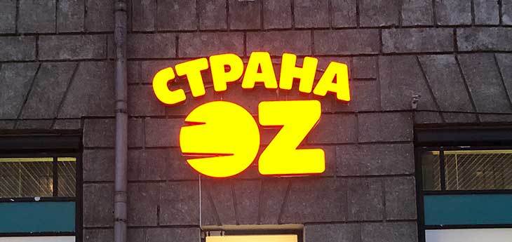 OZ в декабре откроет два магазина под названием «Страна OZ» в новом формате