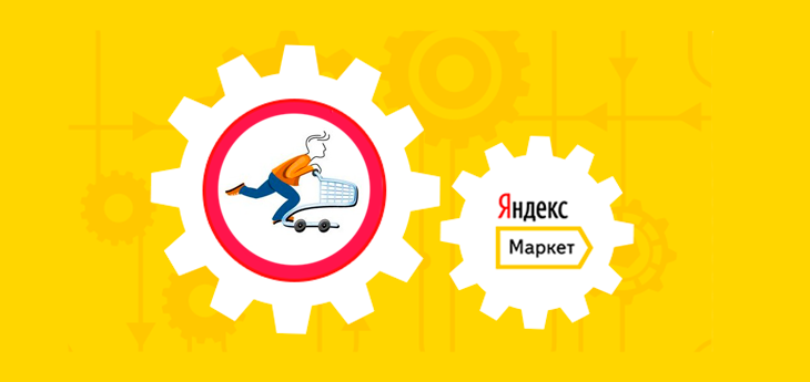 Самые популярные категории товаров в 2018 году по версии «Яндекс.Маркета»