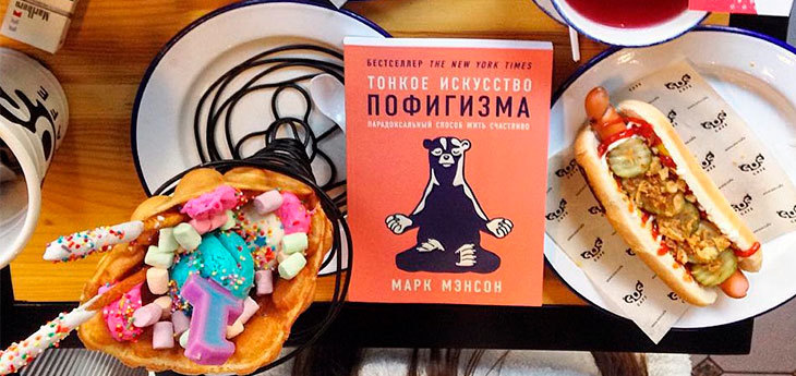 Книга «Тонкое искусство пофигизма...» и мармелад «Маяма» — самые популярные товары беларусов на OZ.by