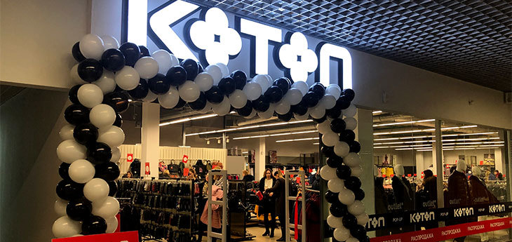 Турецкий fashion-бренд Koton 2 февраля открыл первый магазин в формате pop-up в ТЦ Outleto