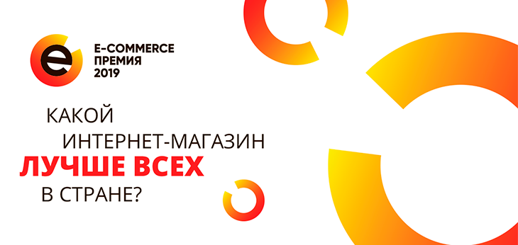 В Беларуси впервые будет проведена E-commerce премия