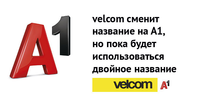 velcom объявил о репозиционировании на рынке и сменит бренд на А1