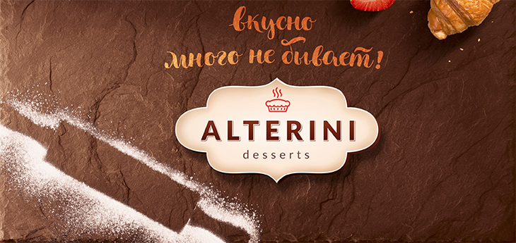 Alterini — новая торговая марка кондитерской продукции компании «Альт-продукт»