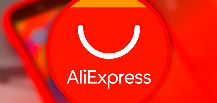 На AliExpress будут продаваться российские товары, но пока только в пределах страны