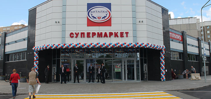 Сеть «Виталюр» открыла 28 июня свой самый большой супермаркет