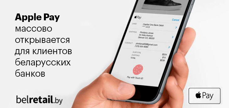 С 9.30 4 декабря в Беларуси началось массовое подключение Apple Pay