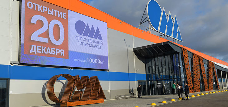 DIY-ритейлер «ОМА» открыл в Минске возле ТРЦ «Экспобел» свой самый большой гипермаркет (фотографии)
