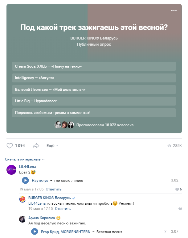  Рейтинг беларусских брендов по активности в социальных сетях (май 2020)