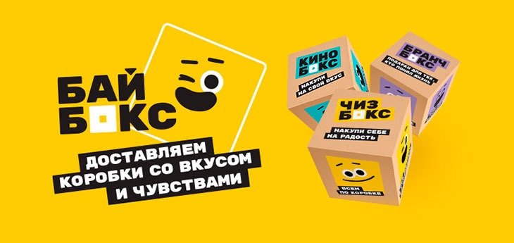 В Минске появился новый сервис доставки еды «Бай Бокс»