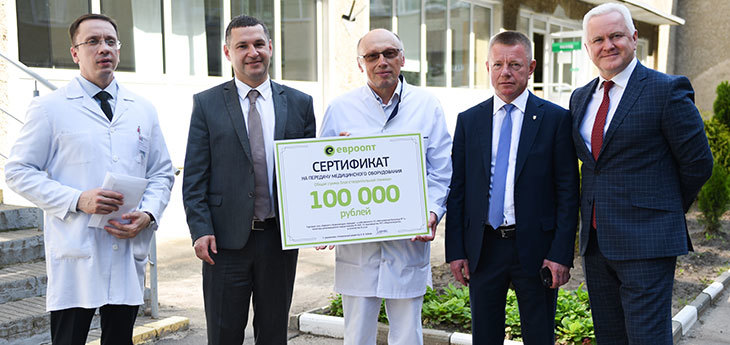 «Евроопт» передал Могилевской больнице №1 медицинскую технику на 100 000 рублей
