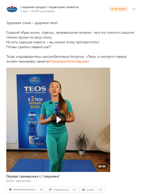  Рейтинг беларусских брендов по активности в социальных сетях (июнь 2020)