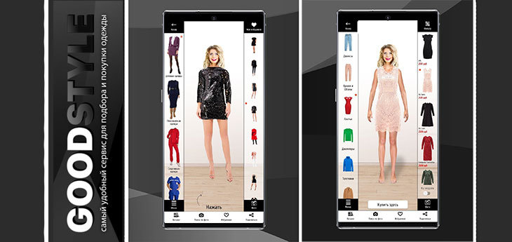 Беларусская IT-компания создала приложение для виртуальной примерки одежды