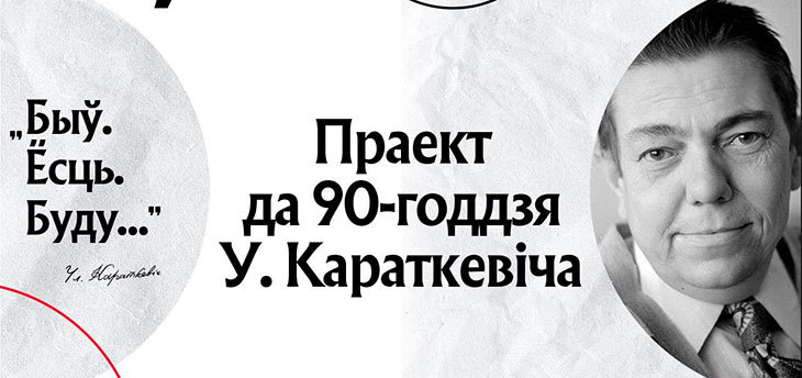 Сетка крам «5 элемент» запусціла ў продаж калекцыю сувеніраў да 90-годдзя Уладзіміра Караткевіча