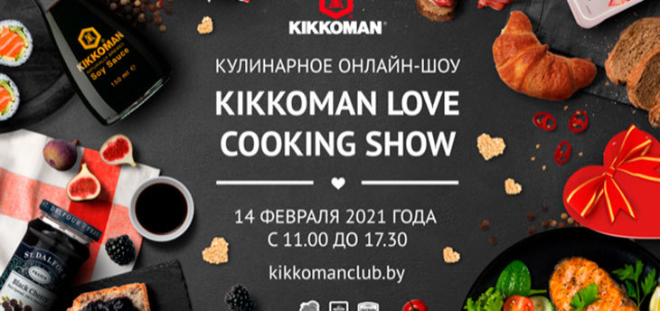 Компании «Ресторация» проведет кулинарное онлайн-шоу Kikkoman Love Cooking Show