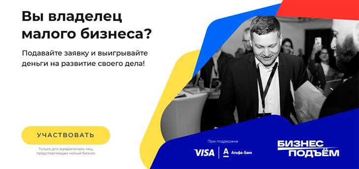 В Беларуси стартовал конкурс идей для малого бизнеса «Бизнес подъем»