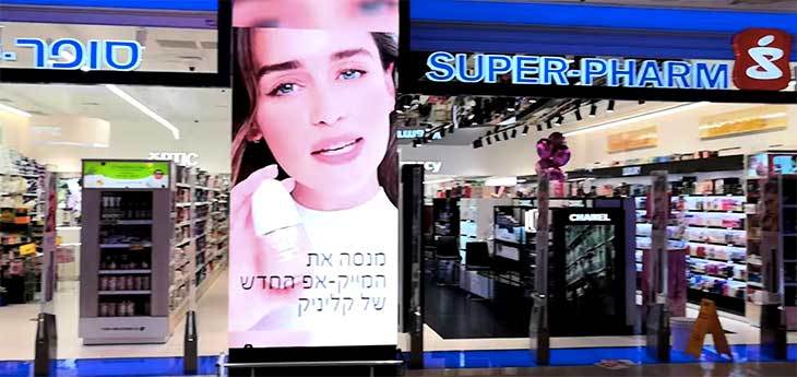 Как выглядит аптека крупной израильской сети Super-Pharm