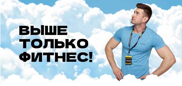 На крыше паркинга ТРЦ Galleria Minsk будут проводиться бесплатные занятия по фитнесу