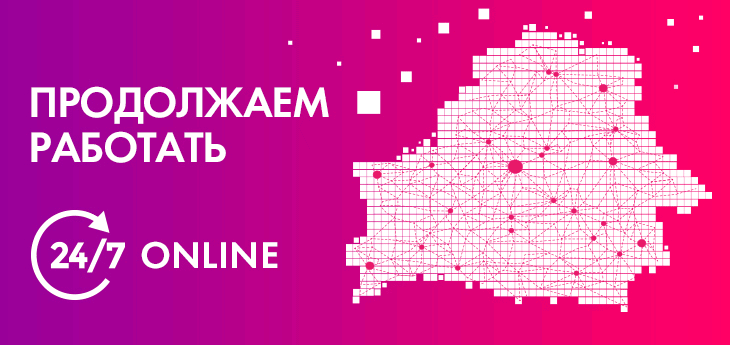 Крупнейший в Беларуси онлайн-гипермаркет 21vek сообщил, что продолжает работать в штатном режиме