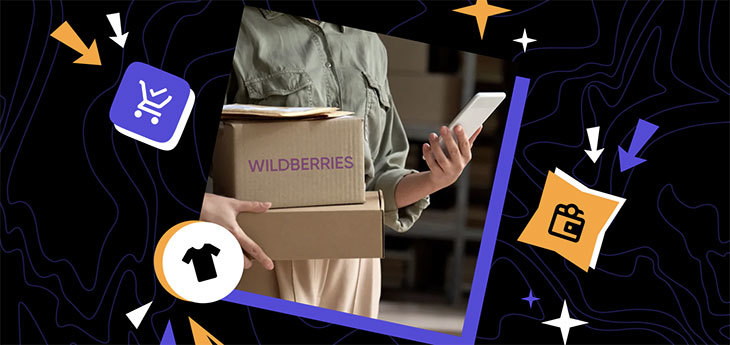 Wildberries открыл свои интернет-магазины в Латвии, Литве и Эстонии 