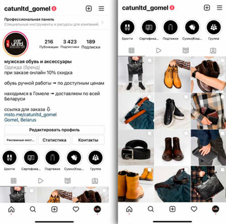  Продвижение магазина мужской обуви и аксессуров Catunltd в Instagram Digital Coup Studio Instatop