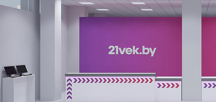 Онлайн-гипермаркет 21vek открыл 12-й ПВЗ в Минске