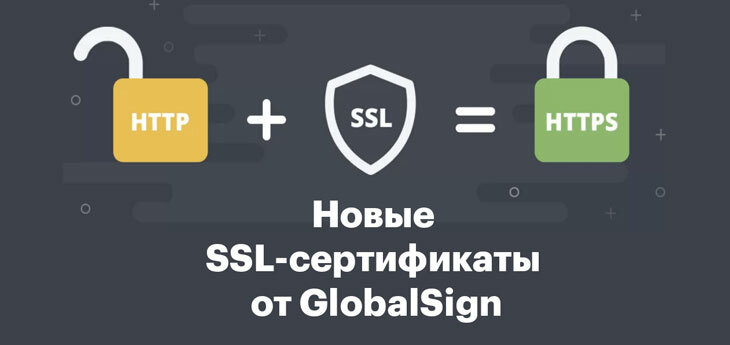 ActiveCloud вывел на рынок Беларуси SSL-сертификаты от японского вендора 